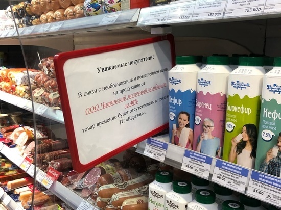 «Караван» временно прекратил продажу молочки от читинского производителя