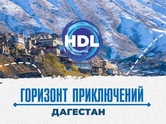 В Дагестане пройдут съемки шоу о путешествиях «Горизонт приключений»