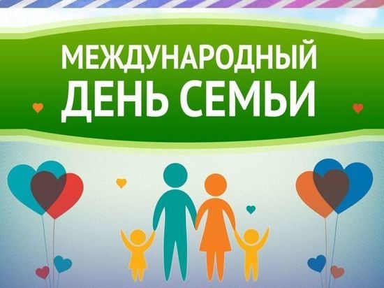 В Костроме готовятся масштабно провести Международный день семьи