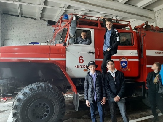 Школьники из Серпухова побывали в гостях у пожарных