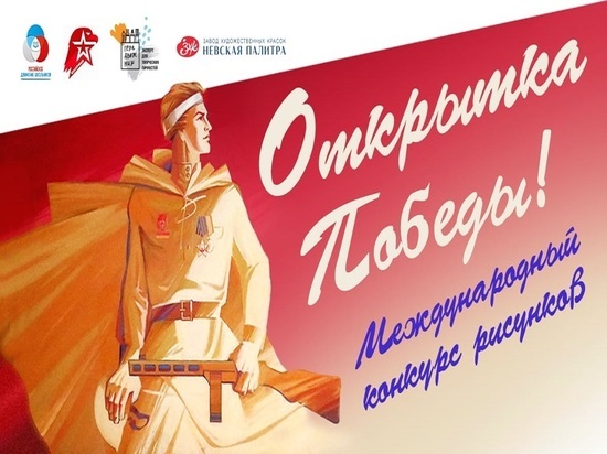 Рисунок жительницы Алтайского края станет праздничной открыткой Победы