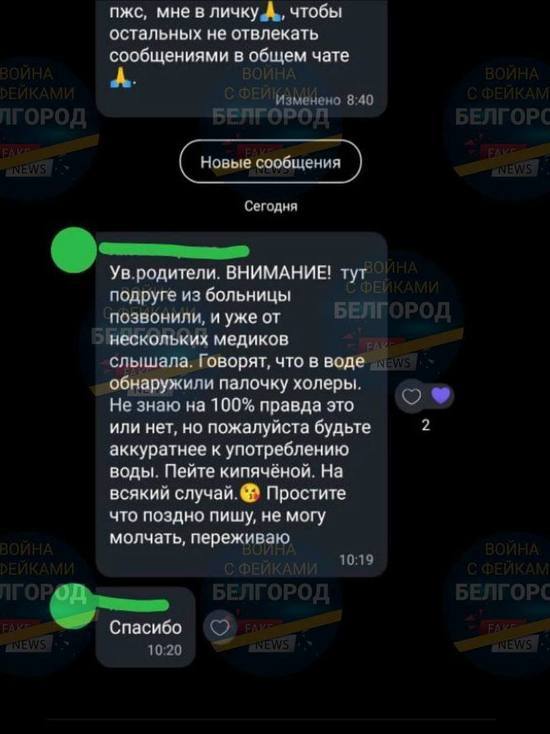 Белгородцев успокоили: информация о палочке холеры в водопроводной воде – явный фейк