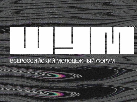 Этот форум, посвящённый медиа, пройдёт с 21 по 27 июня 2022 года в Калининградской области