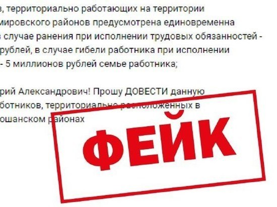 Фейк: информацию о дополнительных выплатах жителям приграничных районов Воронежской области опровергли