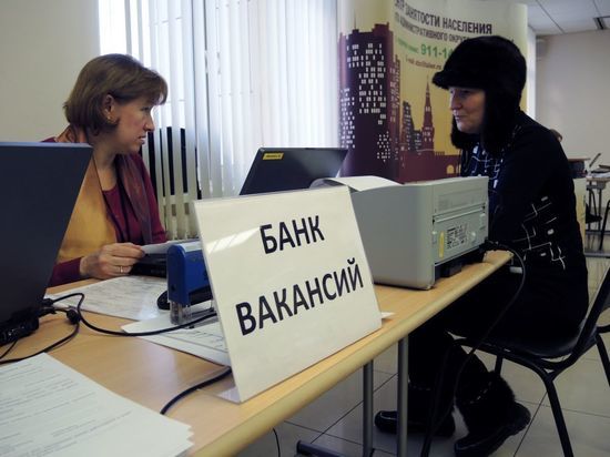 В России зафиксирован небольшой рост числа безработных