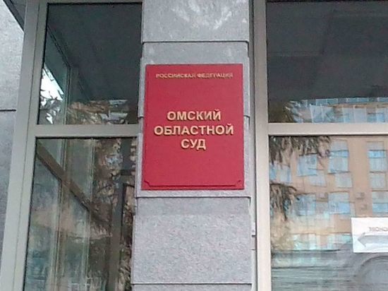 Бывшая сотрудница избиркома только в Омском облсуде добилась назначения пенсии за выслугу лет