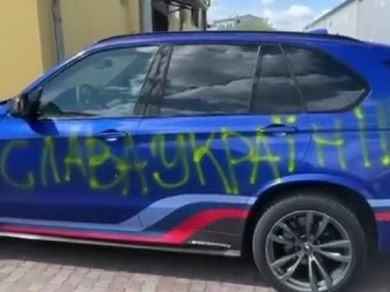 Украинцы изуродовали новую BMW в Латвии из-за 