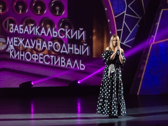 Организаторы Забайкальского кинофестиваля раскрыли список конкурсных фильмов