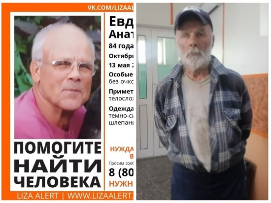 В Новосибирске найден не похожий на себя 84-летний пенсионер