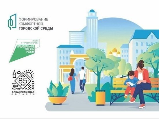 Всероссийское голосование проходит в рамках федерального проекта «Формирование комфортной городской среды»