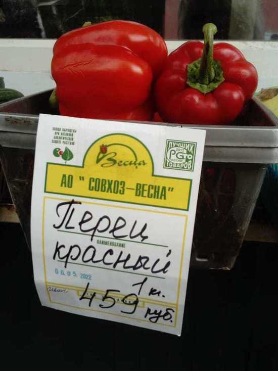 В Энгельсе продается красный перец по цене красной рыбы