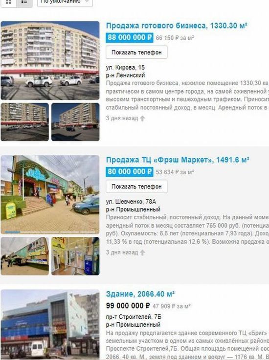 В Смоленске выставляют на продажу много коммерческой недвижимости