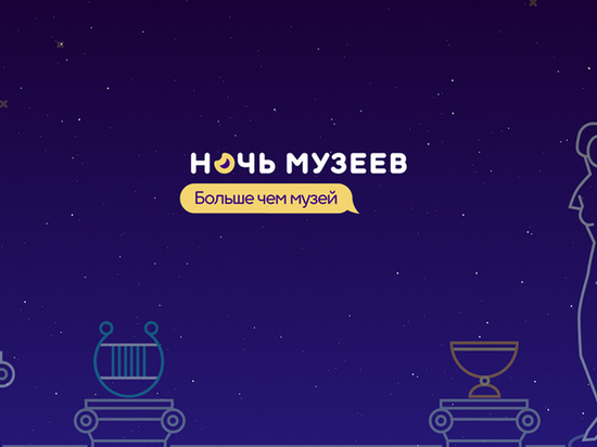 В «Ночь музеев» с брянцами сыграют в бирюльки