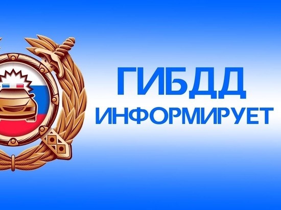 ГИБДД Рыбинска в тренде: ловит нарушителей ПДД не только на дорогах, но и в соцсетях