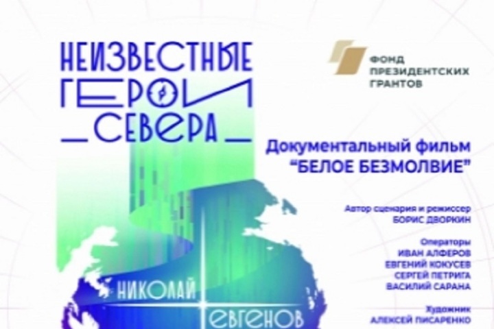 В Костроме проходит фестиваль «День полярного кино»