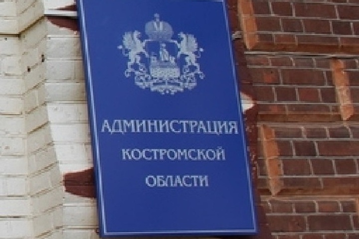 Костромские награждения: директор областного департамента финансов отмечен званием