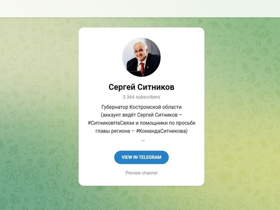 Лучшая реклама для Телеграма: все аккаунты костромского губернатора кроме одного