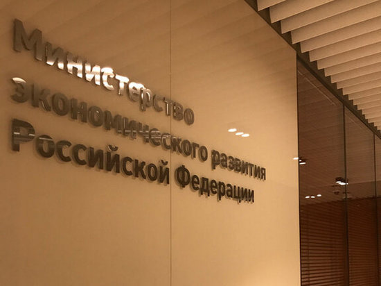 Минэкономразвития допустило сохранение и ужесточение санкций до 2025 года