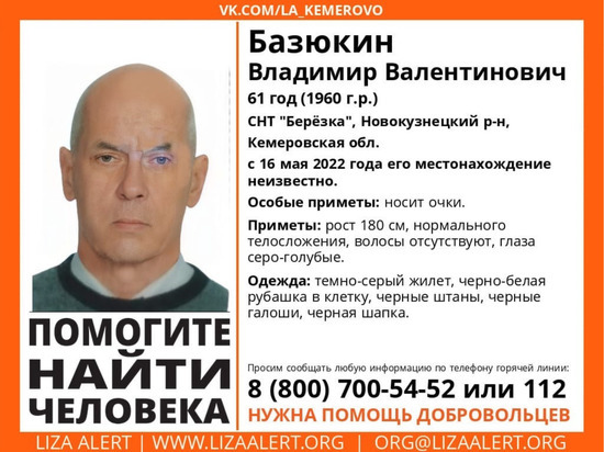 Дачник бесследно исчез в Кузбассе
