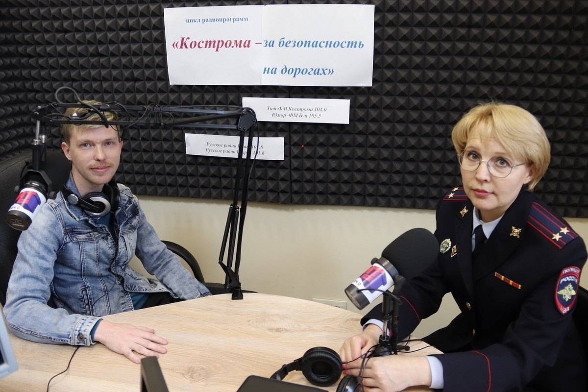 В Костромской области стартовал цикл радиопрограмм для участников дорожного движения