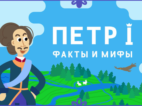 Омские зрители увидят премьеру анимационного сериала о Петре I