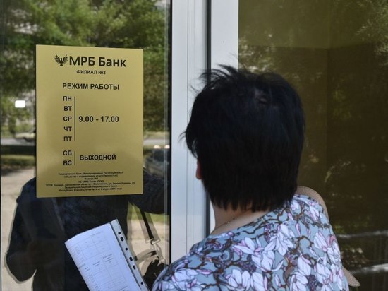 В Мелитополе открыли филиал "Банка МРБ"