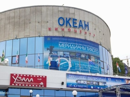 Международный кинофестиваль «Меридианы Тихого» пройдет во Владивостоке в сентябре