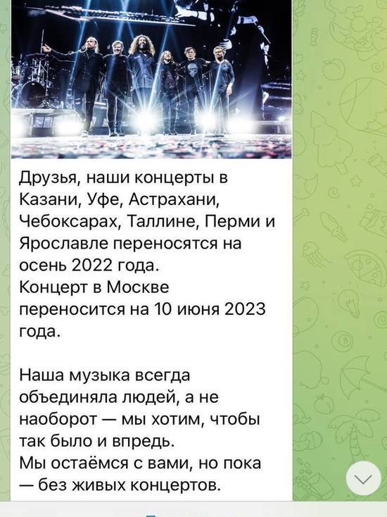 В Ярославле отменили концерты БИ-2