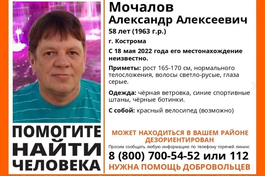 Костромские волонтеры из отряда «ЛизаАлерт» просят помощи в поисках 58-летнего мужчины