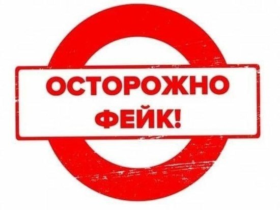 В мэрии Белгорода опровергли фейк об эвакуации