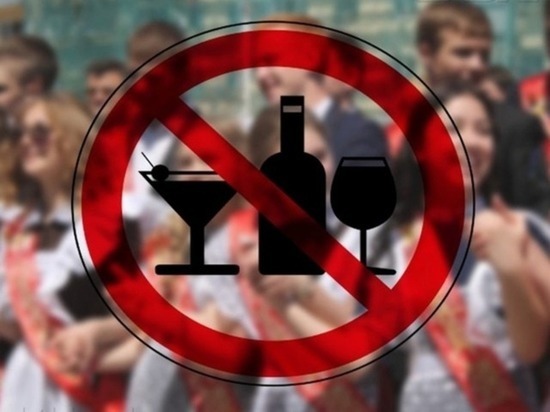 Алкоголь запретят продавать в Южно-Сахалинске 21 мая