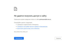 Со вчерашнего дня жители Петрозаводска не могут попасть на сайт мэрии города