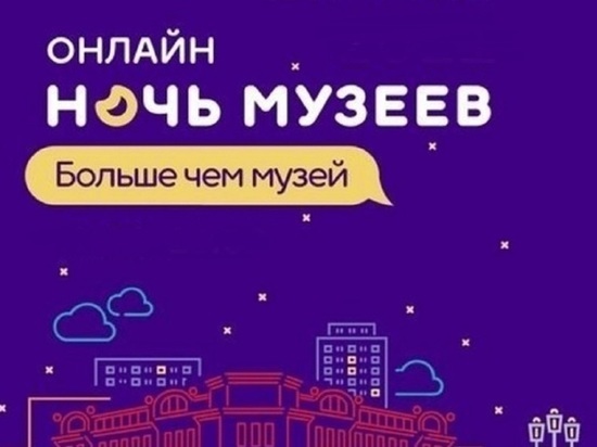 В ночь музеев городские учреждения культуры порадуют костромичей сюрпризами