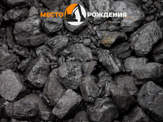 Ежегодный объем добычи угля сократился в Забайкалье с 2018 года