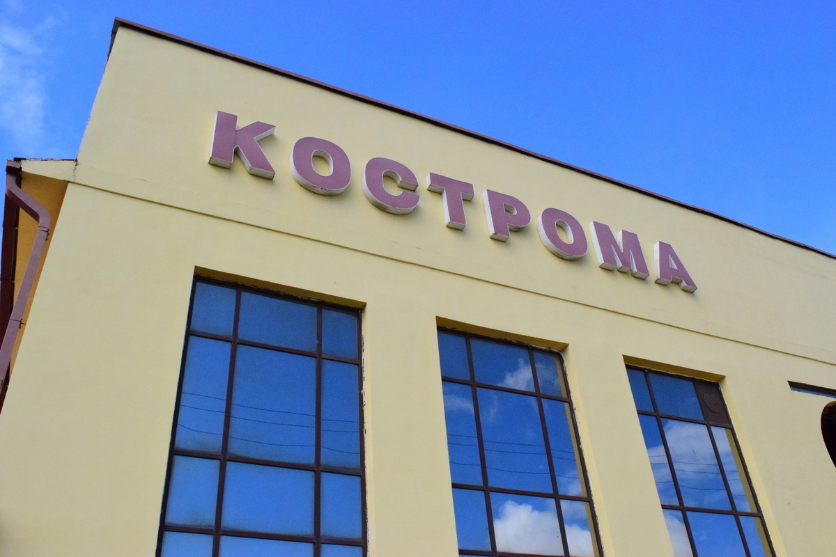 Железнодорожный вокзал в Костроме вернется в строй после реконструкции к концу 2022 года