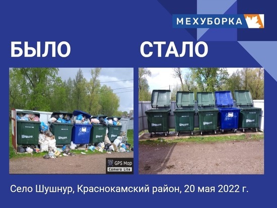 На северо-западе Башкирии мусоровозы будут прибывать за отходами по сигналу из сети