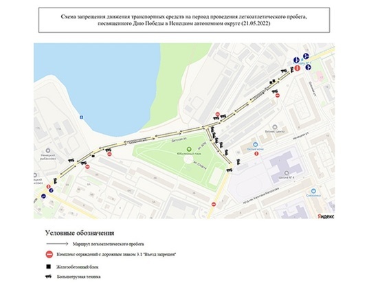 В Нарьян-Маре 21 мая пройдет массовый легкоатлетический пробег