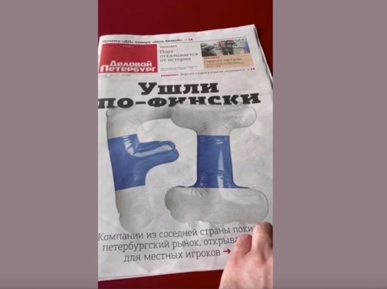 Газета «Деловой Петербург» больше не будет выходить на цветной бумаге