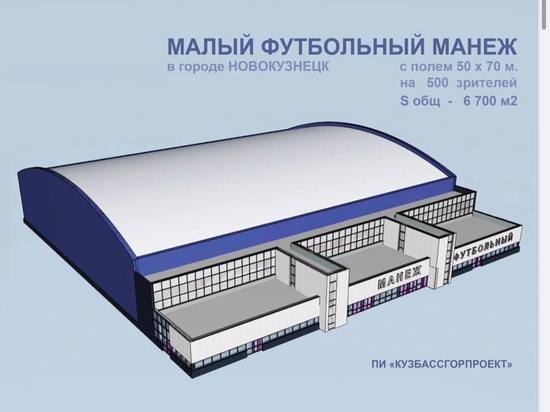 Площадку для строительства спорткомплекса начнут подготавливать в кузбасском городе