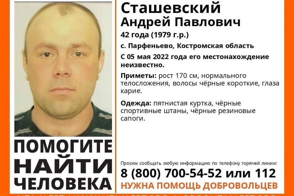 Костромские волонтеры с 5 мая ищут пропавшего жителя Парфеньева