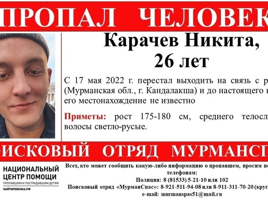 В Мурманской области объявлен в розыск 26-летний мужчина