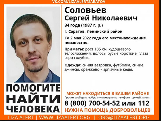 В Саратове найден погибшим ранее пропавший мужчина