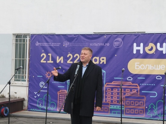 Ночь музеев в Мурманске продлится до двух часов после полуночи