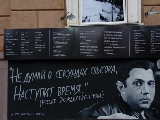 В Петрозаводске началась неделя поэта Роберта Рождественского