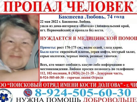 Пенсионерка ушла из дома-интерната и пропала в Первомайском