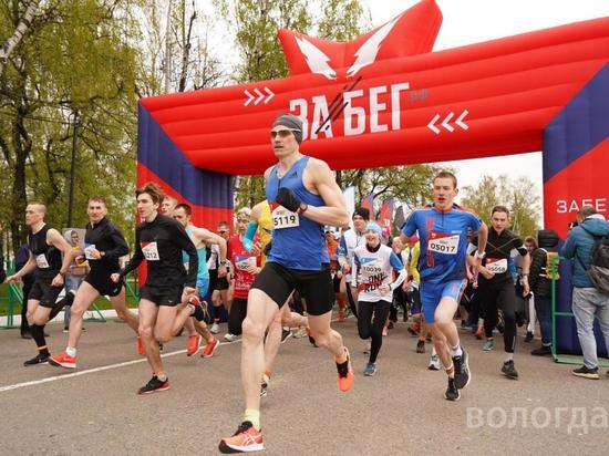«ЗаБег» в Вологде объединил 650 спортсменов