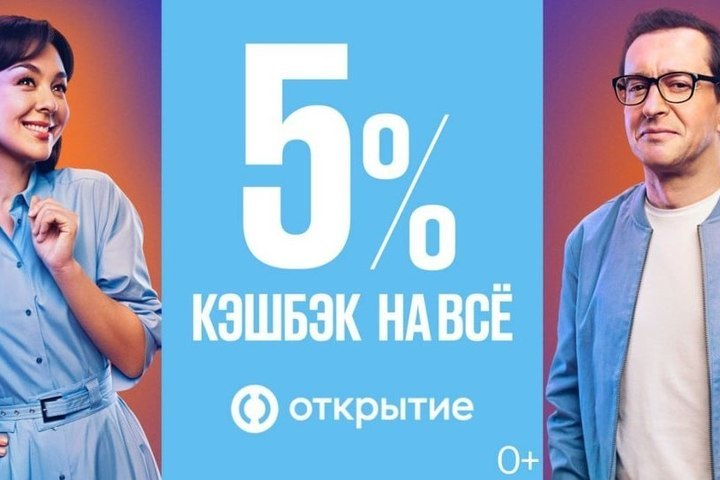 Карта открытие кэшбэк 5