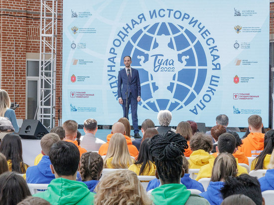  В Международной исторической школе в Туле участвуют 150 молодых исследователей из России и из-за рубежа