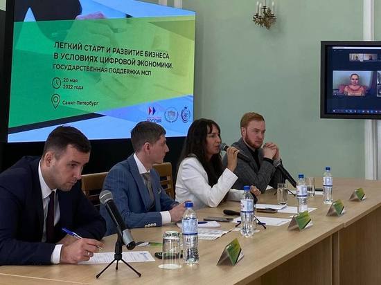 В Петербурге прошла конференция «Легкий старт и развитие бизнеса в условиях цифровой экономики»