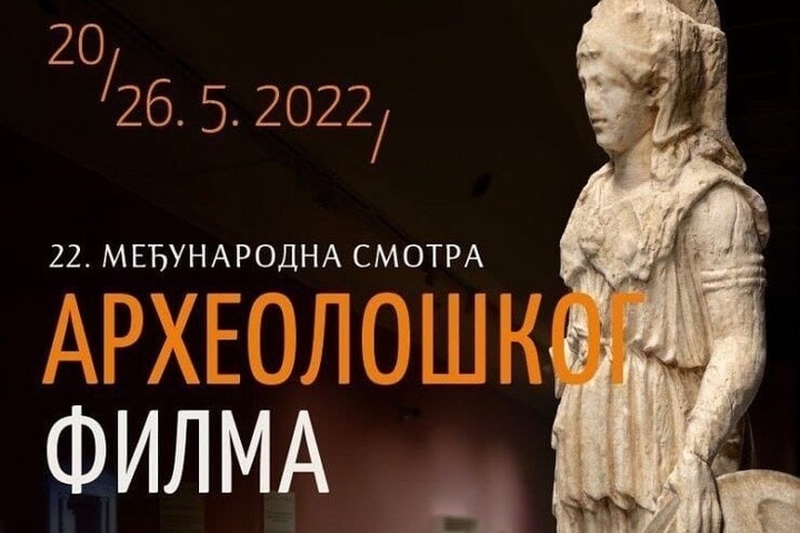 Костромские фильмы покажут в Белграде на фестивале археологического кино